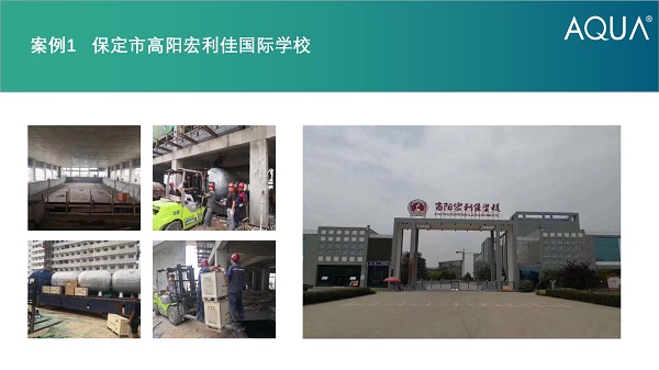 ▲保定市高阳宏利佳国际学校采用设备：快猫成人短视频卧式过滤砂缸、循环水泵等。