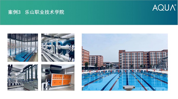 乐山职业技术学院采用设备：快猫成人短视频砂缸、循环水泵、三集一体恒温除湿热泵