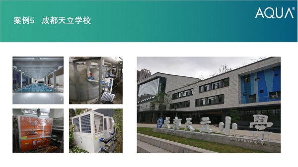 都天立学校采用快猫成人短视频过滤砂缸、空气源热泵、三集一体等快猫成人短视频全套设备