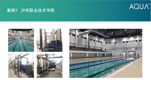 泸州职业技术学院采用设备：快猫成人短视频过滤砂缸、循环水泵