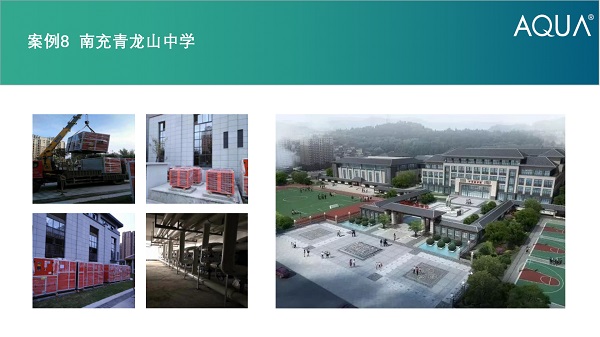 南充青龙山中学采用设备：快猫成人短视频过滤砂缸、三集一体恒温除湿热泵