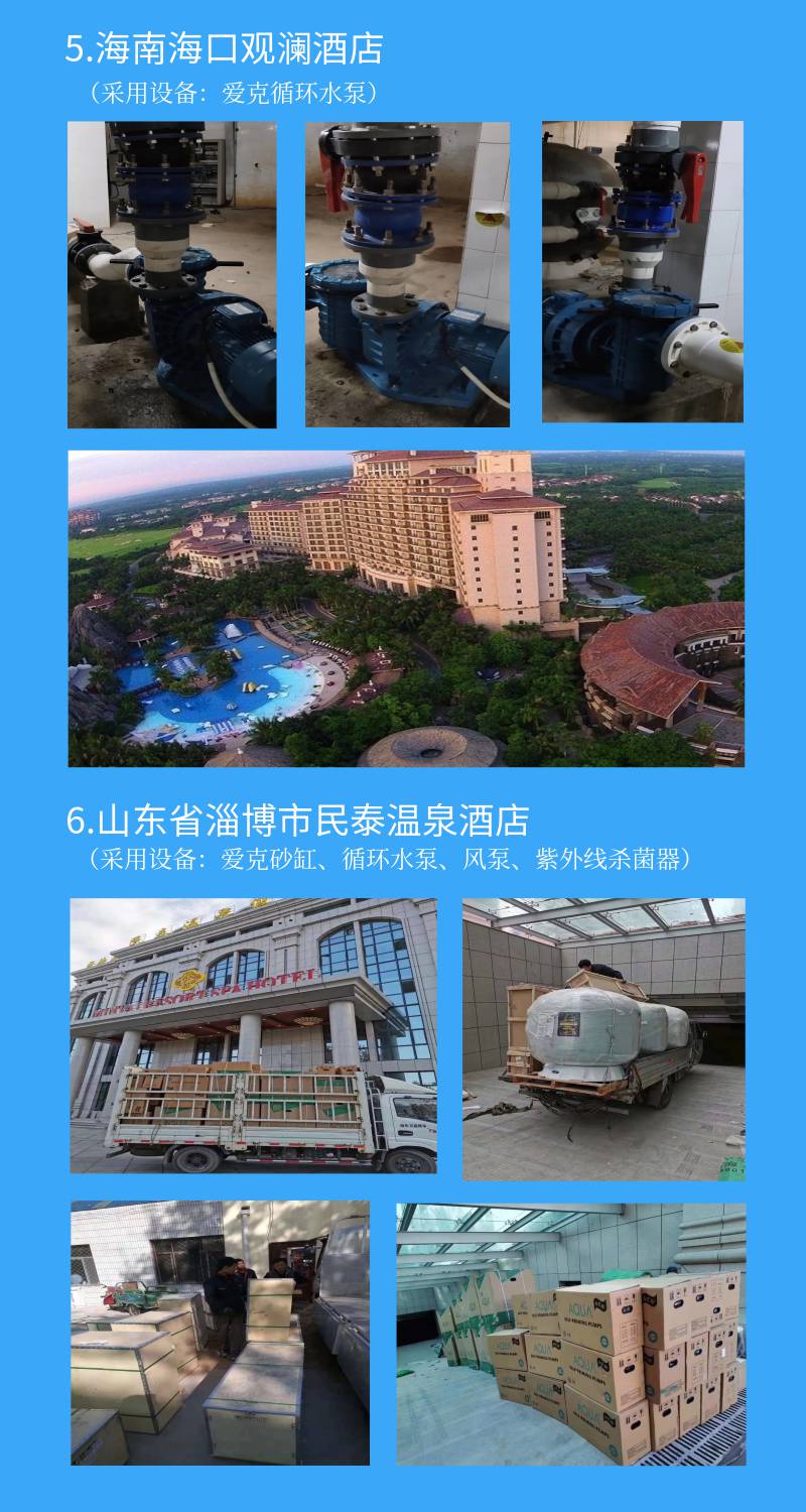 海口观澜酒店采用快猫成人短视频快猫记录生活记录你水处理设备