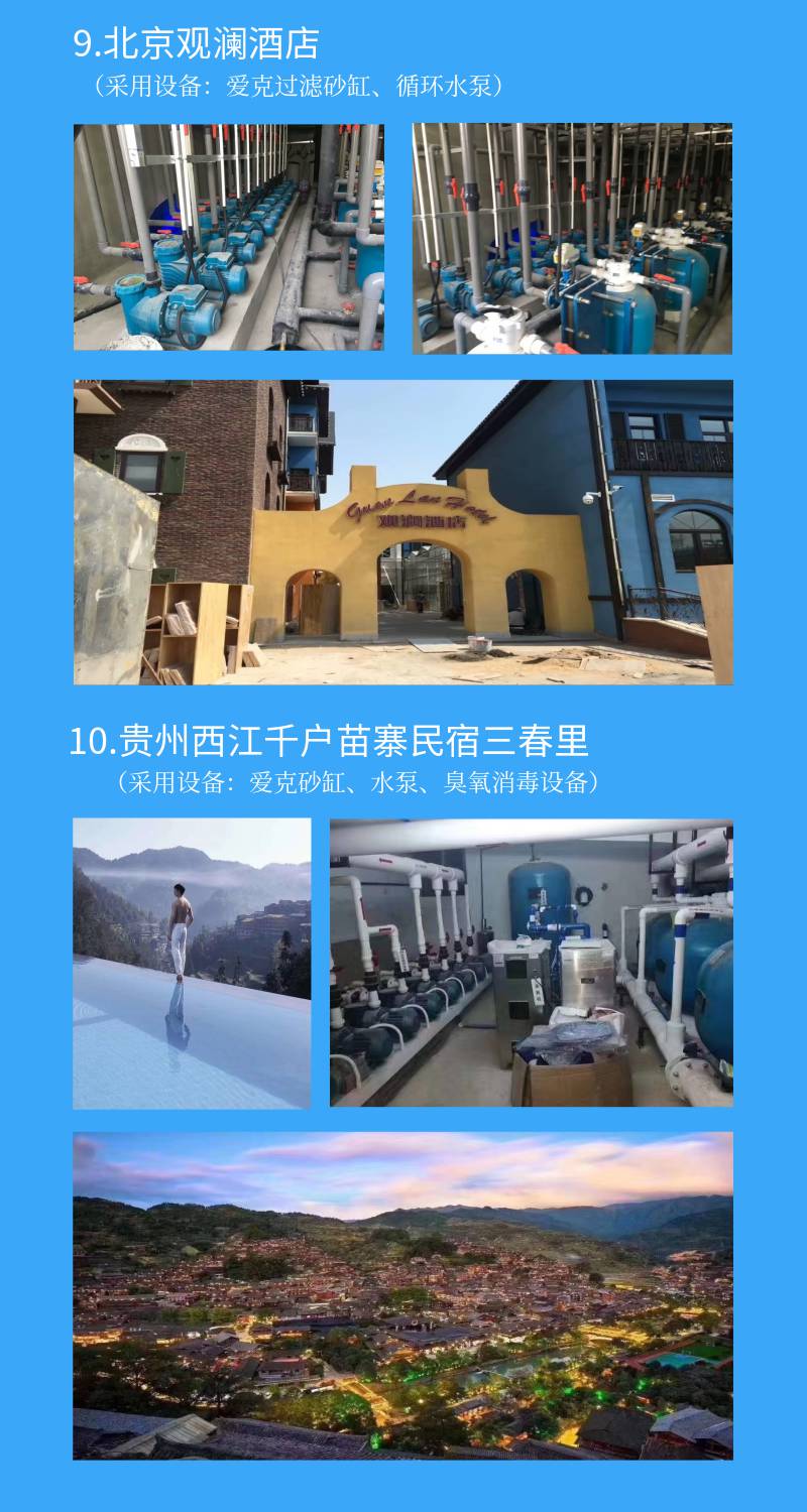 黔东南三春里高端民宿采用快猫成人短视频全套快猫记录生活记录你水处理设备