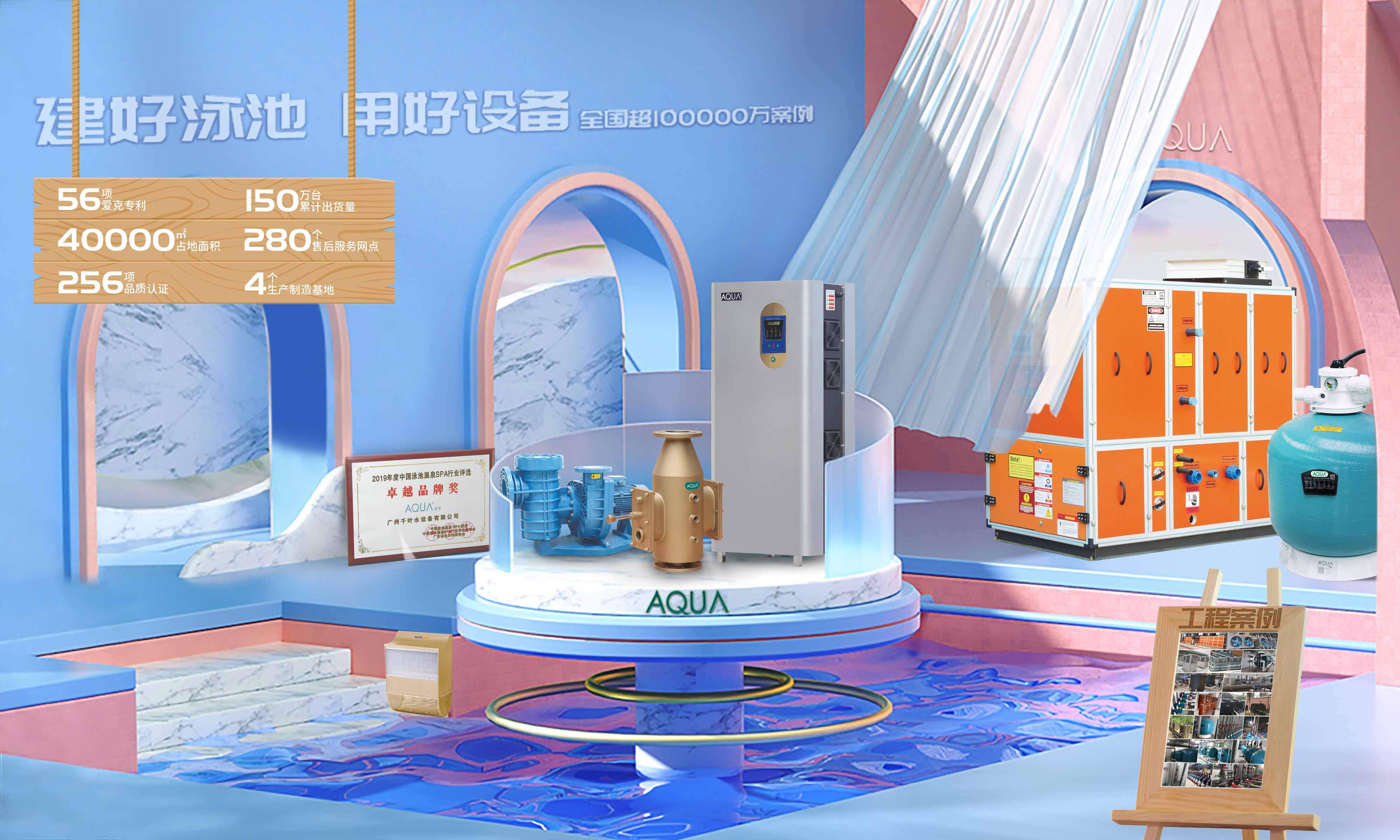 AQUA快猫成人短视频快猫记录生活记录你水处理设备