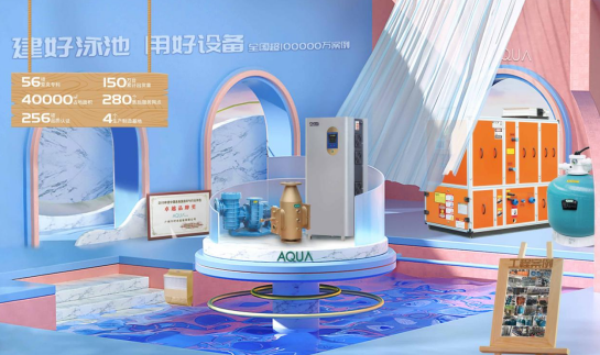 AQUA快猫成人短视频水处理设备行业的知名品牌